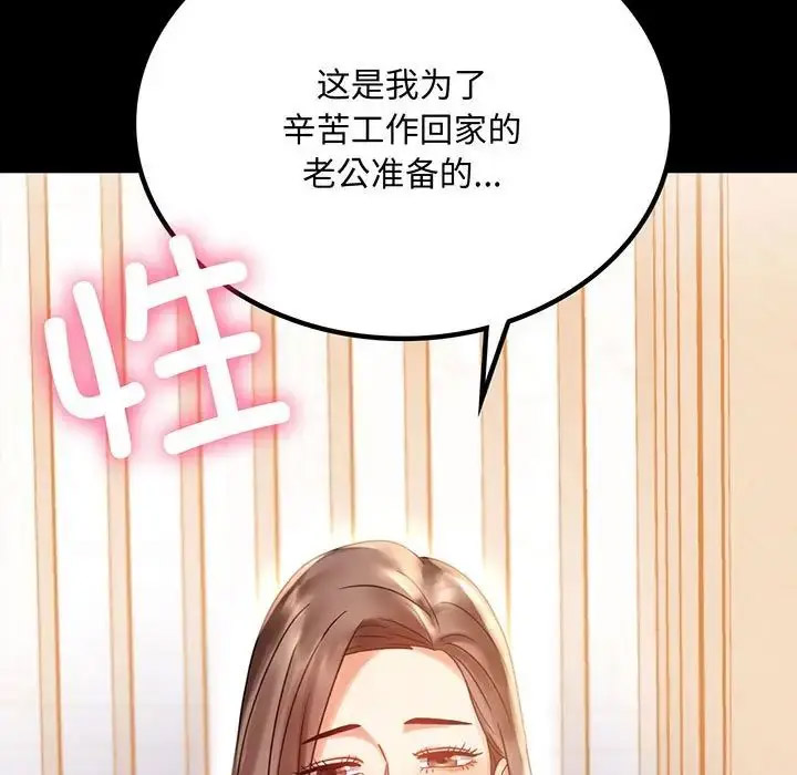 [韩国漫画] 背叛的开始 剧情,熟女人妻#[202P]-9