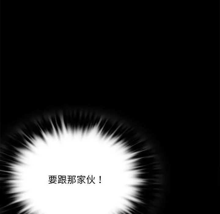 [韩国漫画] 背叛的开始 剧情,熟女人妻#[201P]-100