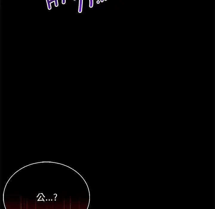 [韩国漫画] 背叛的开始 剧情,熟女人妻#[201P]-105