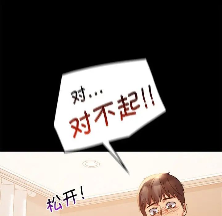 [韩国漫画] 背叛的开始 剧情,熟女人妻#[201P]-110