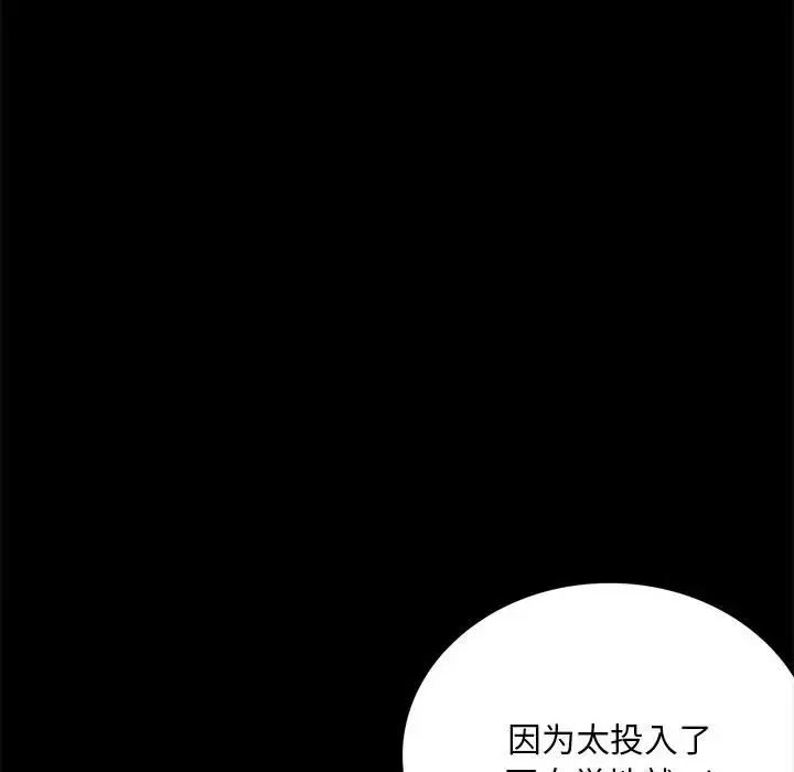[韩国漫画] 背叛的开始 剧情,熟女人妻#[201P]-112