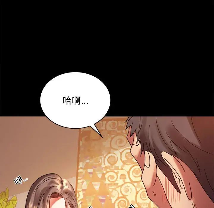 [韩国漫画] 背叛的开始 剧情,熟女人妻#[201P]-115