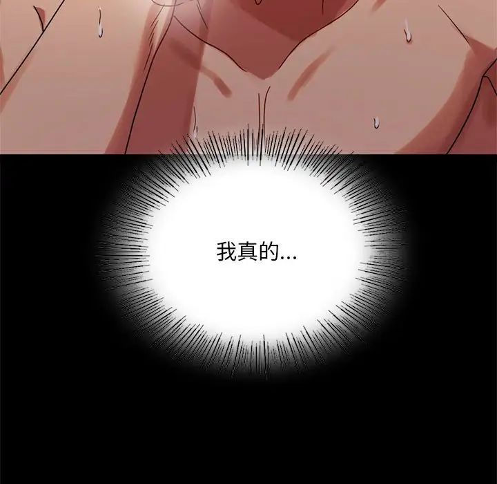 [韩国漫画] 背叛的开始 剧情,熟女人妻#[201P]-119