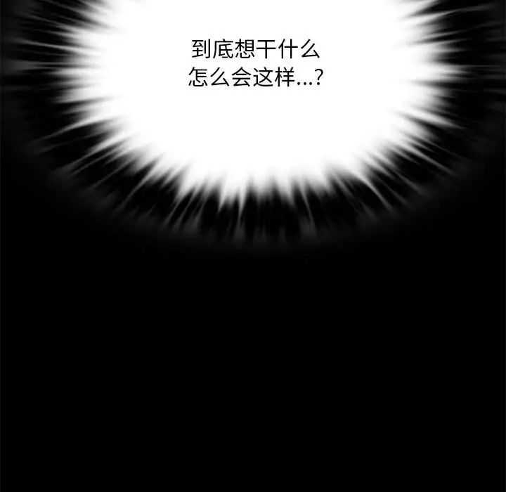 [韩国漫画] 背叛的开始 剧情,熟女人妻#[201P]-121