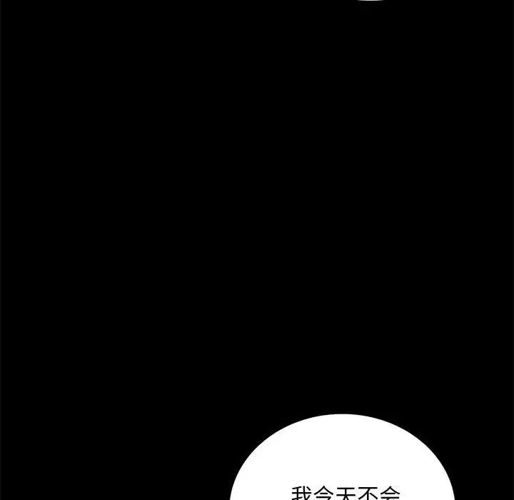 [韩国漫画] 背叛的开始 剧情,熟女人妻#[201P]-137