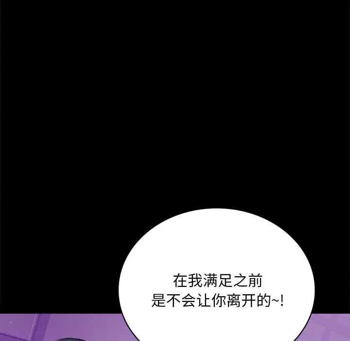 [韩国漫画] 背叛的开始 剧情,熟女人妻#[201P]-139