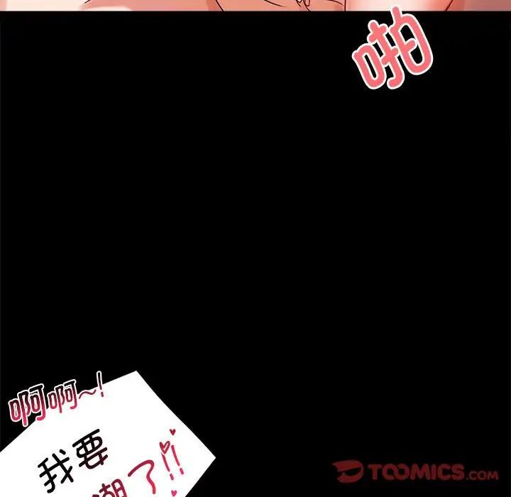 [韩国漫画] 背叛的开始 剧情,熟女人妻#[201P]-141