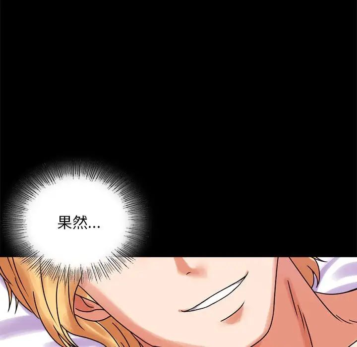 [韩国漫画] 背叛的开始 剧情,熟女人妻#[201P]-144