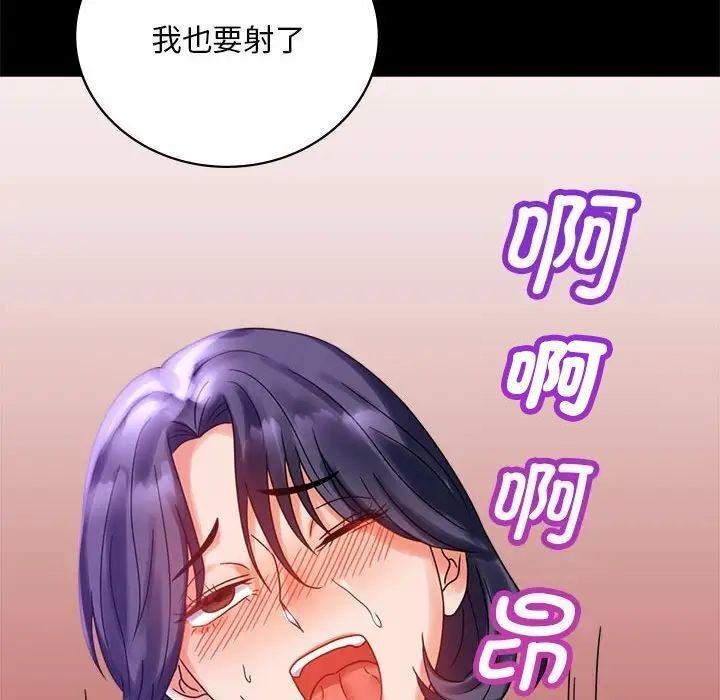 [韩国漫画] 背叛的开始 剧情,熟女人妻#[201P]-146