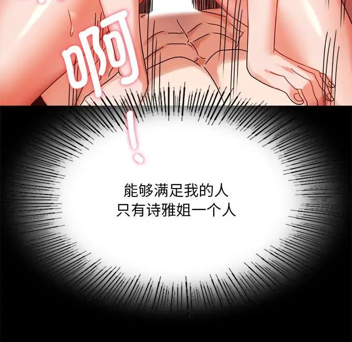 [韩国漫画] 背叛的开始 剧情,熟女人妻#[201P]-148
