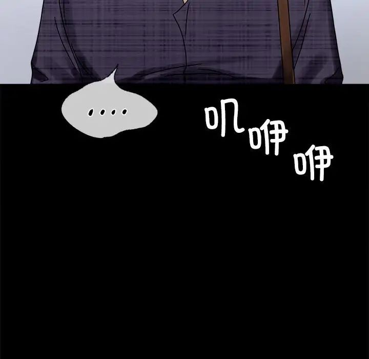 [韩国漫画] 背叛的开始 剧情,熟女人妻#[201P]-157