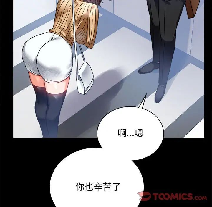 [韩国漫画] 背叛的开始 剧情,熟女人妻#[201P]-164