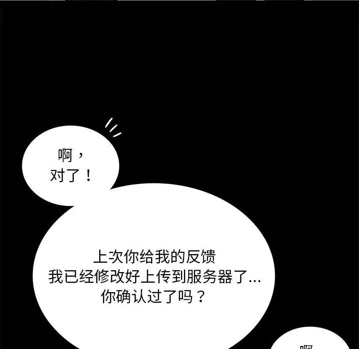 [韩国漫画] 背叛的开始 剧情,熟女人妻#[201P]-167