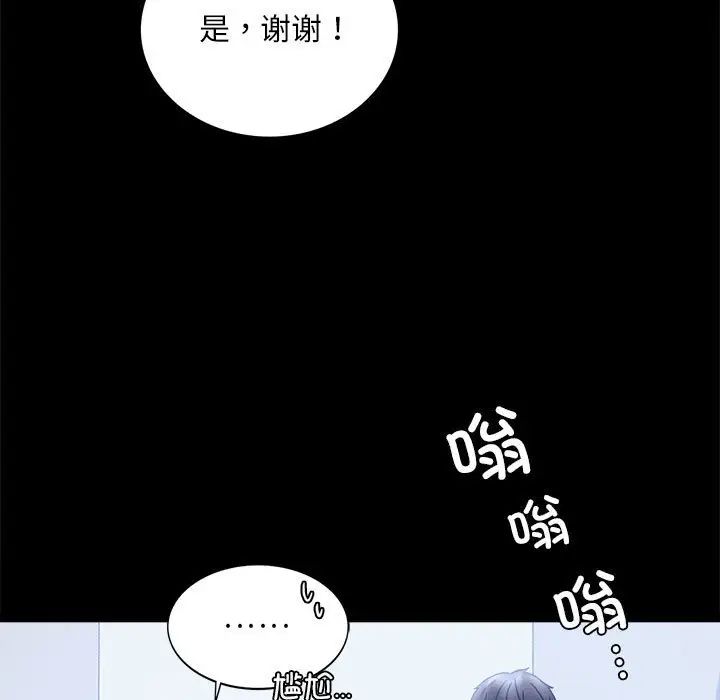 [韩国漫画] 背叛的开始 剧情,熟女人妻#[201P]-169