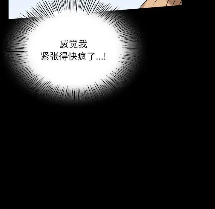 [韩国漫画] 背叛的开始 剧情,熟女人妻#[201P]-173