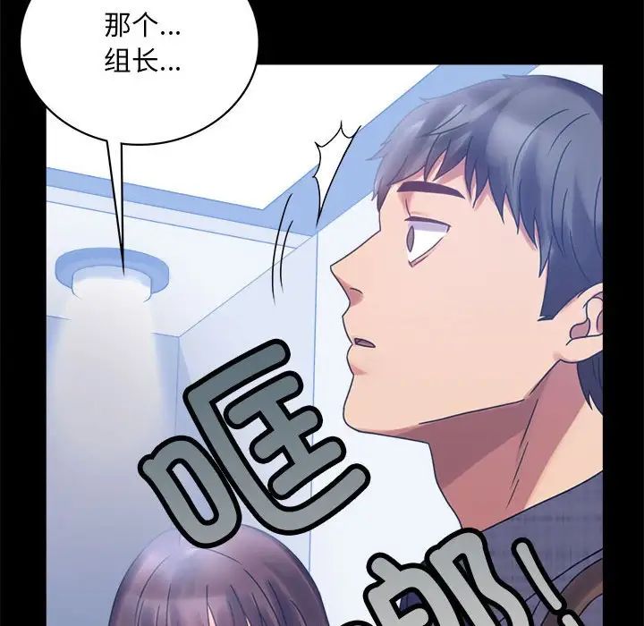 [韩国漫画] 背叛的开始 剧情,熟女人妻#[201P]-177