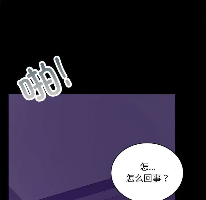 [韩国漫画] 背叛的开始 剧情,熟女人妻#[201P]-185