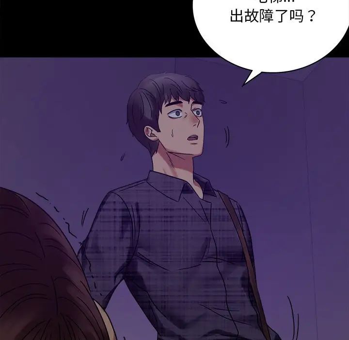 [韩国漫画] 背叛的开始 剧情,熟女人妻#[201P]-188