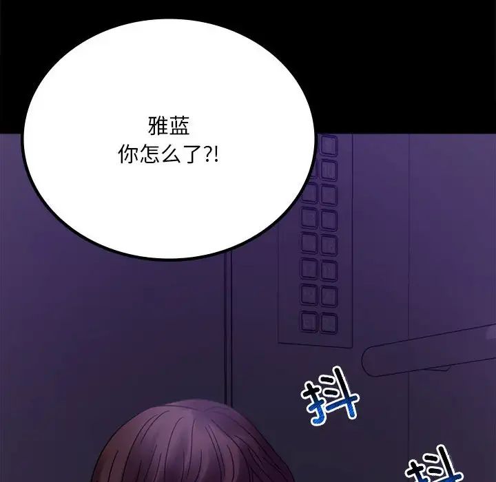 [韩国漫画] 背叛的开始 剧情,熟女人妻#[201P]-194