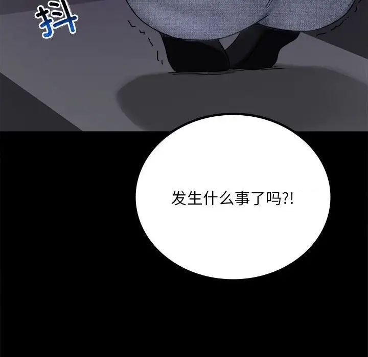 [韩国漫画] 背叛的开始 剧情,熟女人妻#[201P]-196