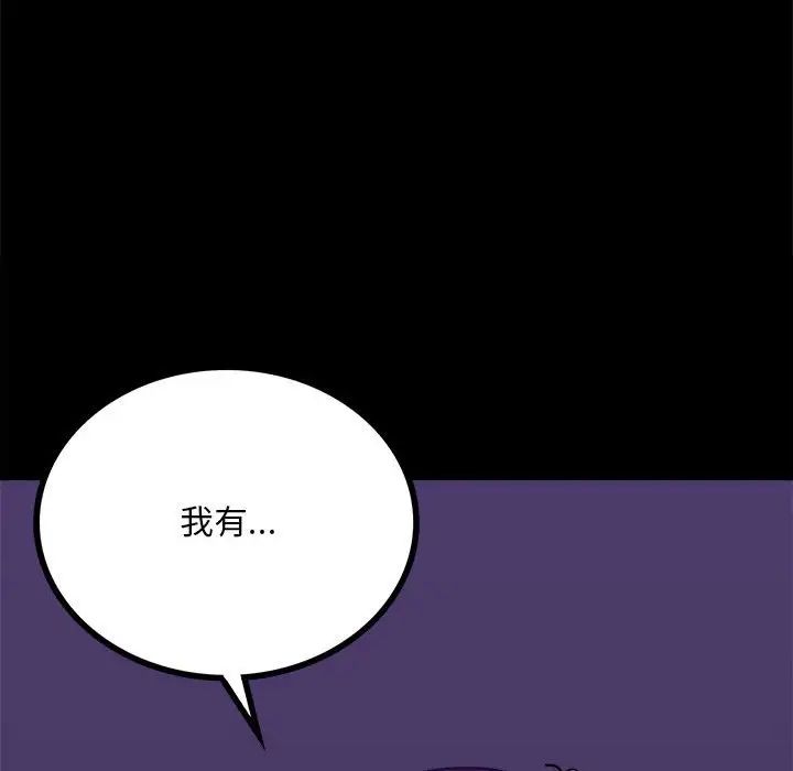 [韩国漫画] 背叛的开始 剧情,熟女人妻#[201P]-198