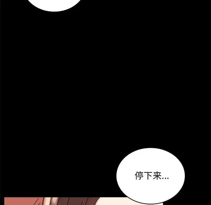 [韩国漫画] 背叛的开始 剧情,熟女人妻#[201P]-25