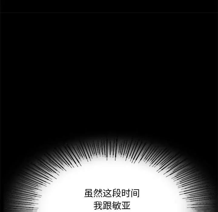 [韩国漫画] 背叛的开始 剧情,熟女人妻#[201P]-39