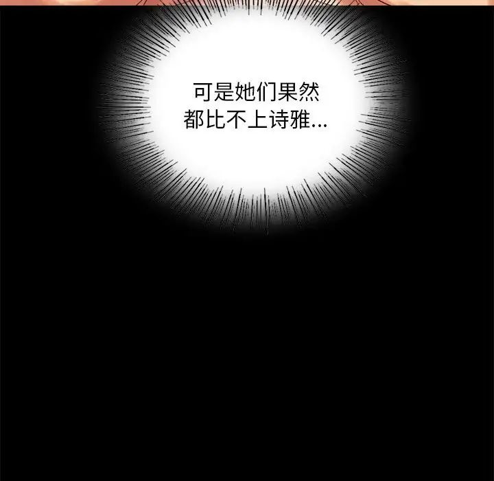 [韩国漫画] 背叛的开始 剧情,熟女人妻#[201P]-42