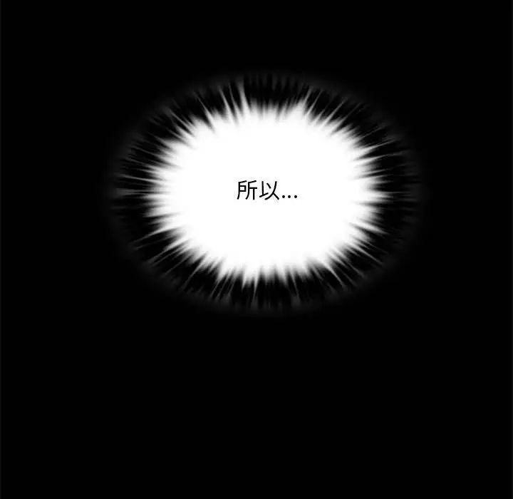 [韩国漫画] 背叛的开始 剧情,熟女人妻#[201P]-46