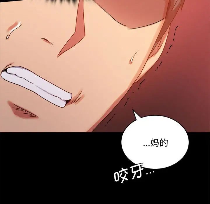 [韩国漫画] 背叛的开始 剧情,熟女人妻#[201P]-48