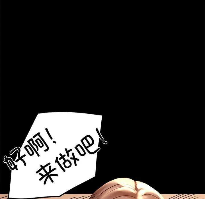 [韩国漫画] 背叛的开始 剧情,熟女人妻#[201P]-49