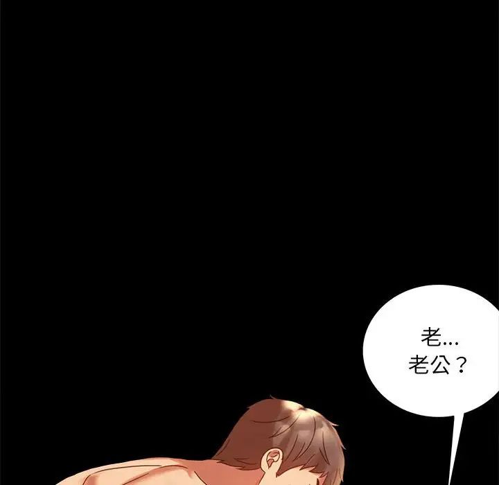 [韩国漫画] 背叛的开始 剧情,熟女人妻#[201P]-54