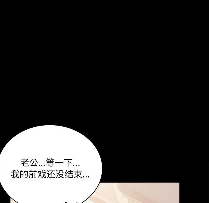 [韩国漫画] 背叛的开始 剧情,熟女人妻#[201P]-59