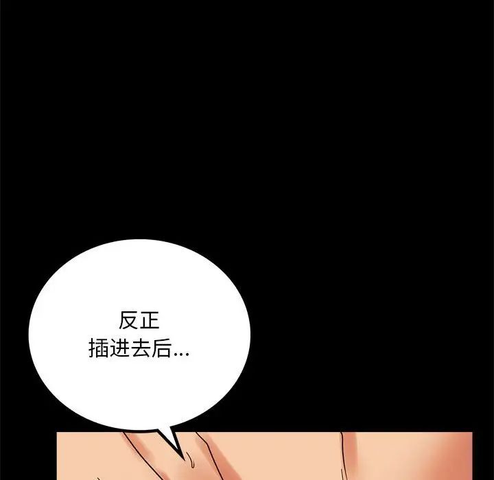 [韩国漫画] 背叛的开始 剧情,熟女人妻#[201P]-62