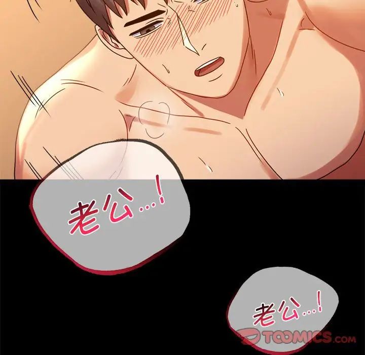 [韩国漫画] 背叛的开始 剧情,熟女人妻#[201P]-69