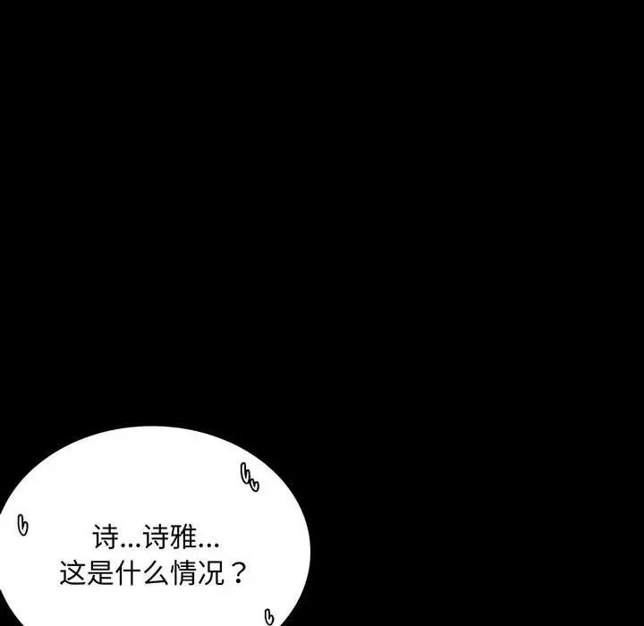 [韩国漫画] 背叛的开始 剧情,熟女人妻#[201P]-7