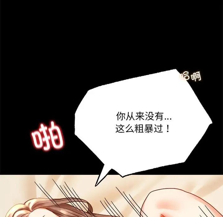 [韩国漫画] 背叛的开始 剧情,熟女人妻#[201P]-72