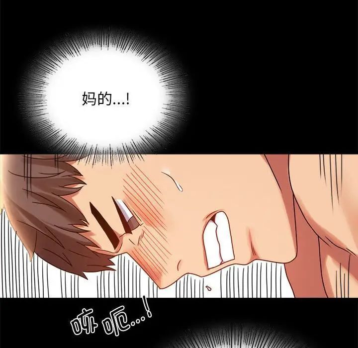 [韩国漫画] 背叛的开始 剧情,熟女人妻#[201P]-80