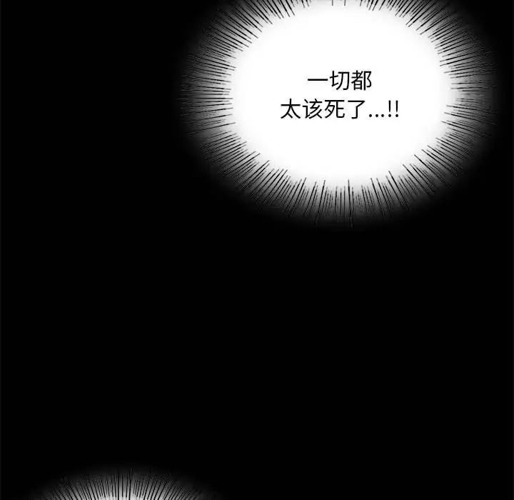 [韩国漫画] 背叛的开始 剧情,熟女人妻#[201P]-81