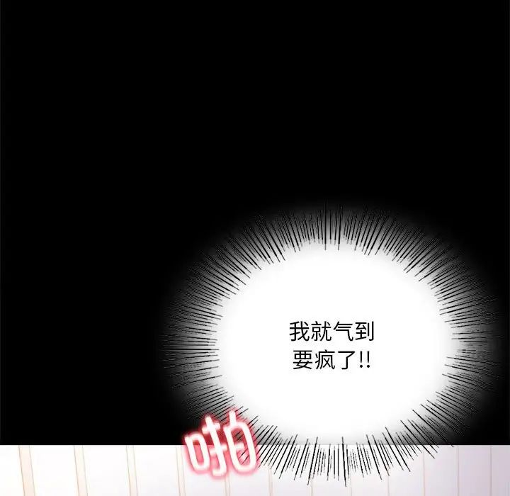 [韩国漫画] 背叛的开始 剧情,熟女人妻#[201P]-87