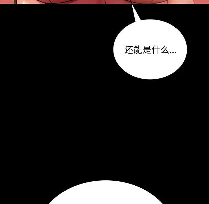 [韩国漫画] 背叛的开始 剧情,熟女人妻#[201P]-9