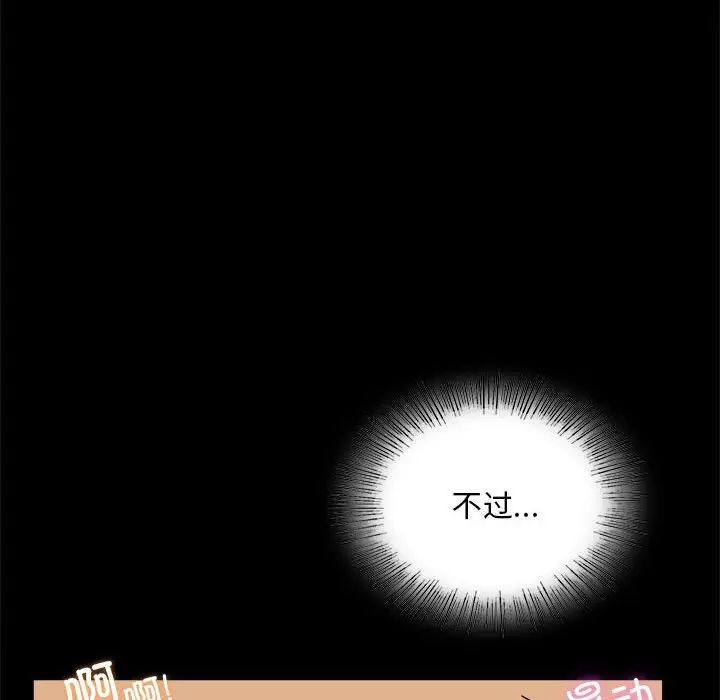 [韩国漫画] 背叛的开始 剧情,熟女人妻#[201P]-90