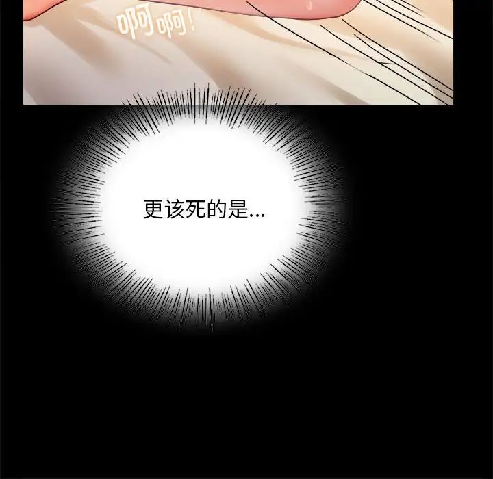 [韩国漫画] 背叛的开始 剧情,熟女人妻#[201P]-92