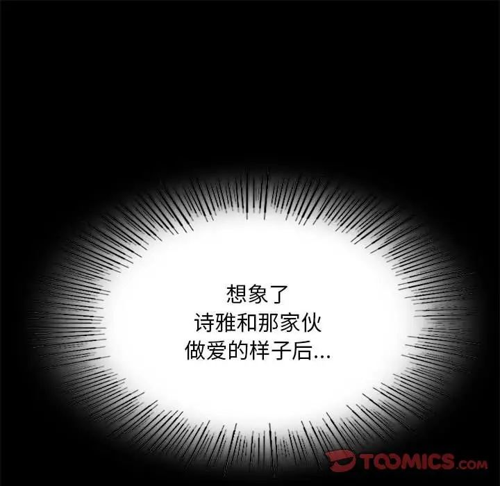 [韩国漫画] 背叛的开始 剧情,熟女人妻#[201P]-93