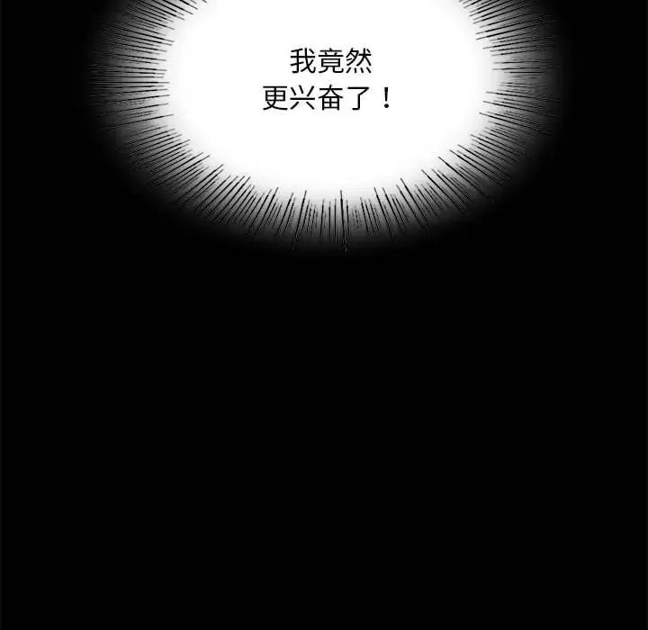 [韩国漫画] 背叛的开始 剧情,熟女人妻#[201P]-95