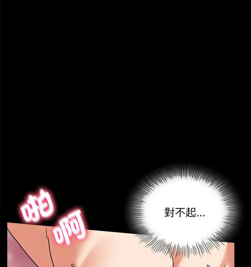 [韩国漫画] 背叛的开始 剧情,熟女人妻#[197P]-112