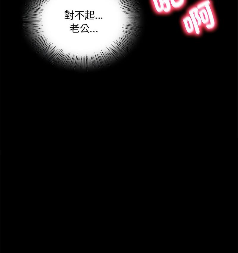 [韩国漫画] 背叛的开始 剧情,熟女人妻#[197P]-114