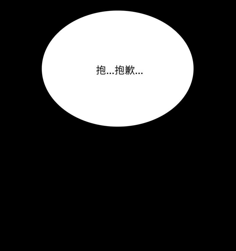 [韩国漫画] 背叛的开始 剧情,熟女人妻#[197P]-12