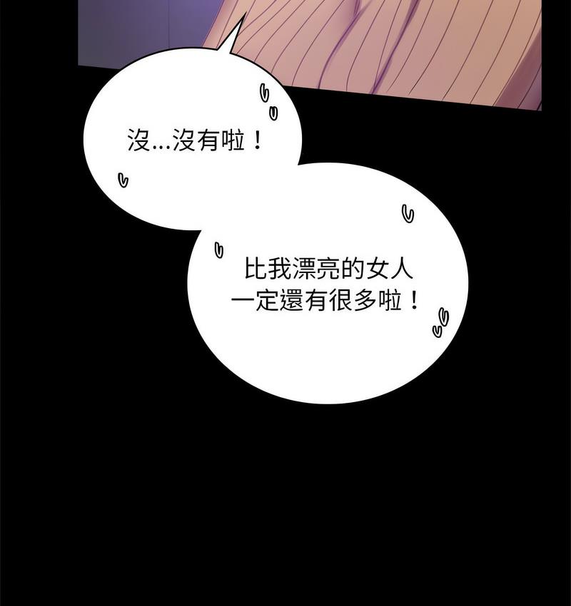 [韩国漫画] 背叛的开始 剧情,熟女人妻#[197P]-125
