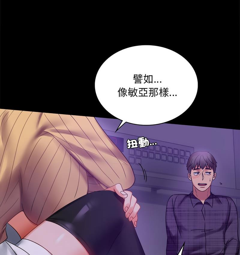 [韩国漫画] 背叛的开始 剧情,熟女人妻#[197P]-126